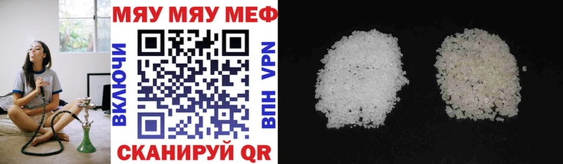Меф кристаллы  Купить закладки  Вязьма 