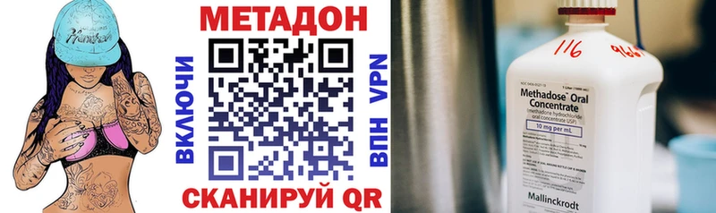 МЕТАДОН VHQ  Купить закладки  Вязьма 